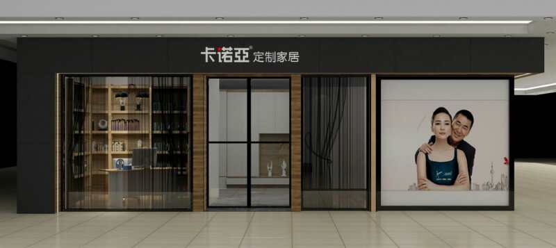 全屋定制加盟哪個好？考察品牌這幾點