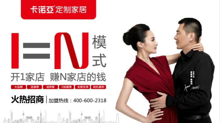 定制家具加盟什么品牌好？十大知名品牌值得選擇