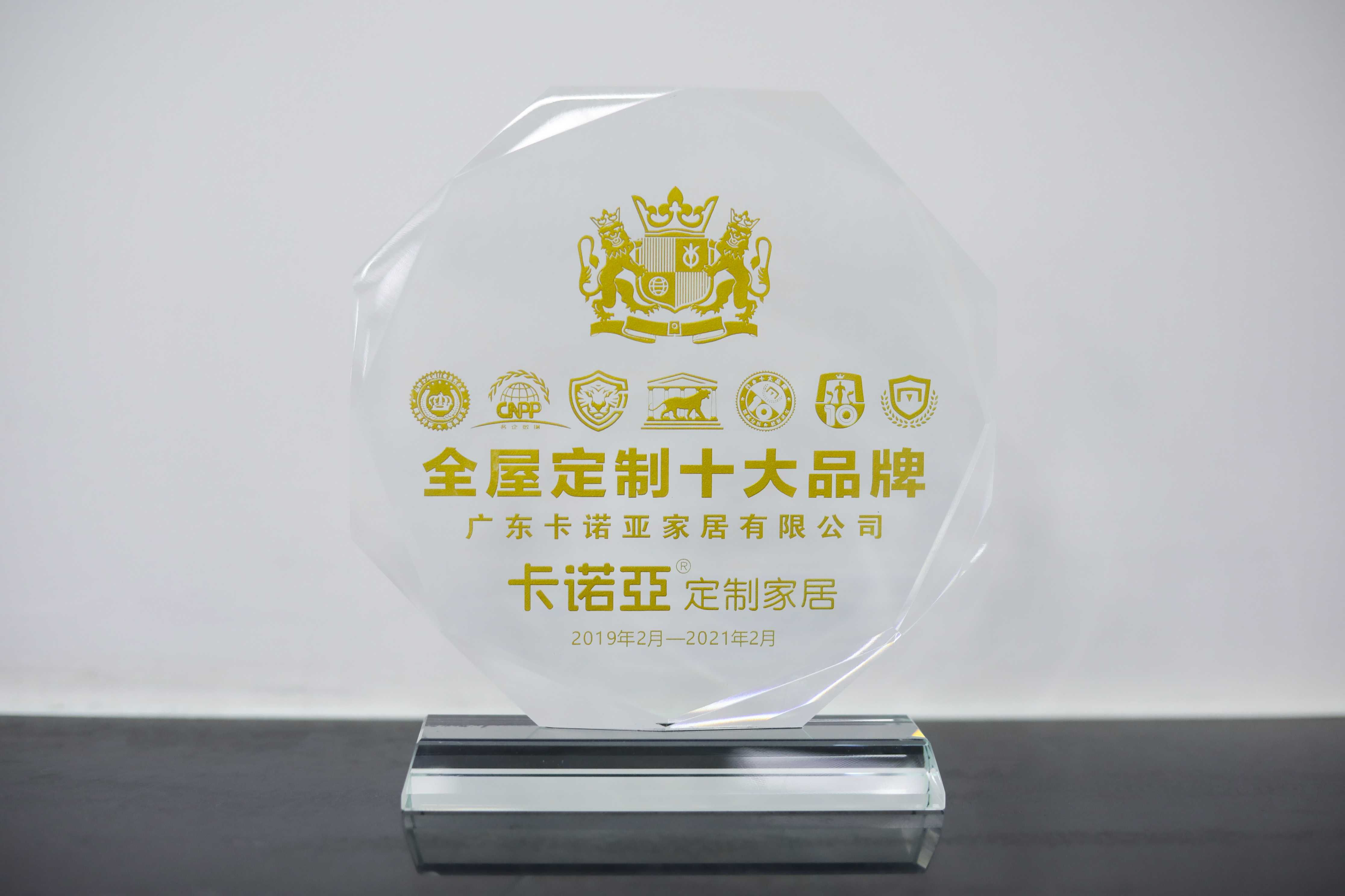 實力認(rèn)證！卡諾亞榮獲“全屋定制十大品牌”稱號