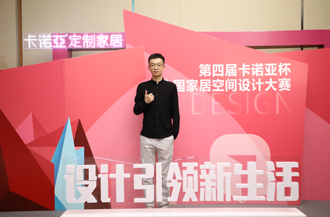 卡諾亞銀獎(jiǎng)設(shè)計(jì)師王闊：以消費(fèi)者為中心，以設(shè)計(jì)助力美好生活