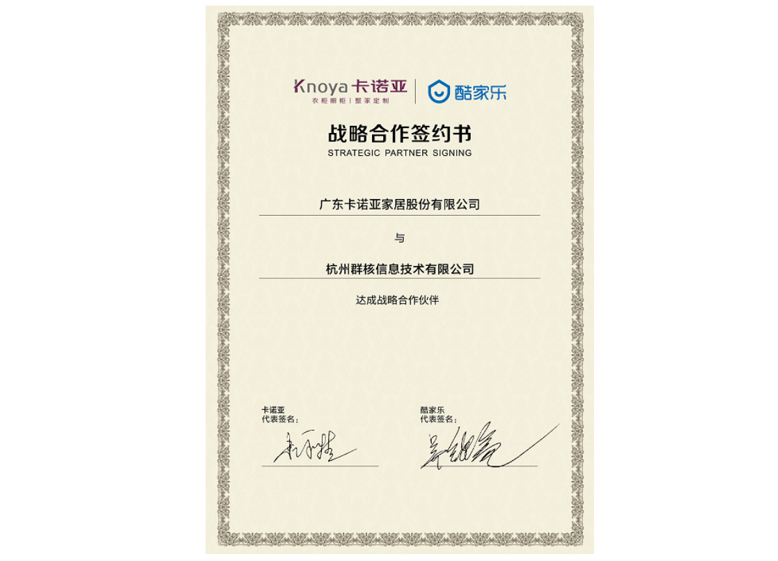 賦能終端丨卡諾亞為設(shè)計提速，5分鐘極速出圖