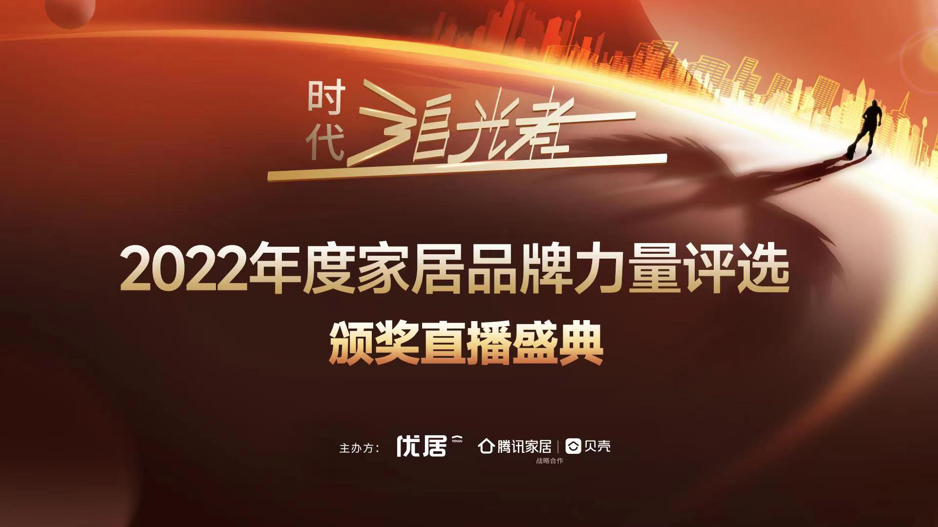 載譽加冕|卡諾亞一舉斬獲“消費者最喜愛品牌、設(shè)計創(chuàng)新獎”兩大殊榮