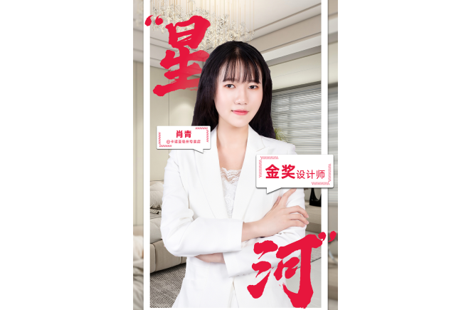 擁抱變化，觸摸新常態(tài)下人居生活的溫度                                           ——第5屆卡諾亞杯全國(guó)家居空間設(shè)計(jì)大賽金獎(jiǎng)得主肖青訪談