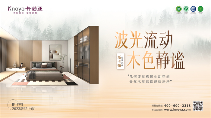 卡諾亞極簡(jiǎn)風(fēng)格斯卡帕系列致敬建筑大師，獻(xiàn)禮閑適人居