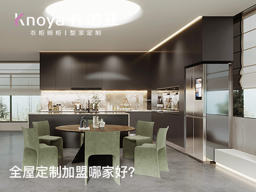 2024年廚房定制櫥柜怎么樣？定制櫥柜怎么設(shè)計(jì)比較好？