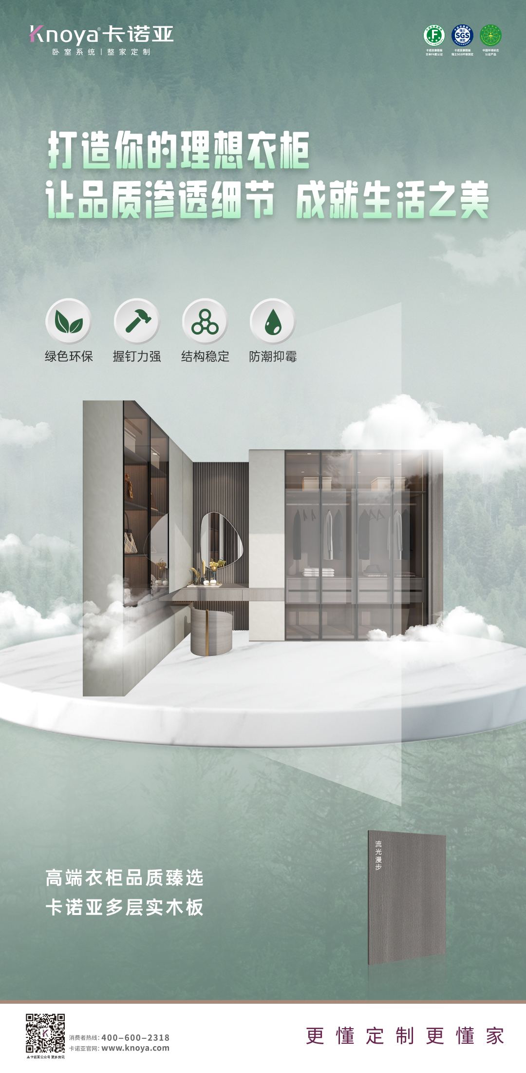 多層實(shí)木板是什么？如何選購優(yōu)質(zhì)的多層實(shí)木板？
